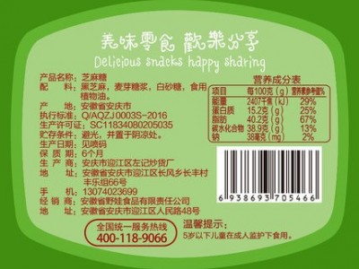 野娃特产小吃休闲零食品黑芝麻糖黑芝麻酥芝麻片传统糕点点心500g图2