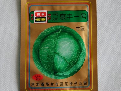 批发刑申京丰一号甘蓝 扁圆形甘蓝种子中熟杂交蔬菜种子包菜种子图1