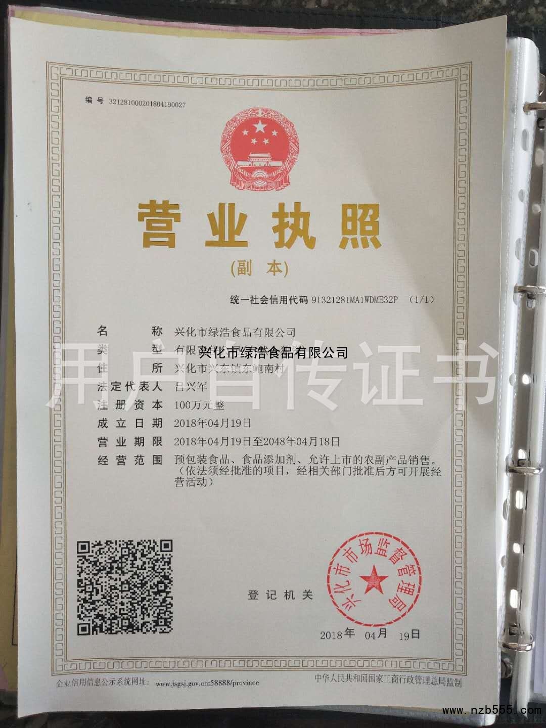 营业执照
