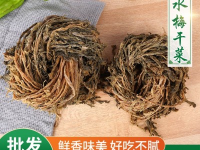 供应整颗梅干菜雪里蕻梅干菜散装 梅干菜干货梅菜扣肉脱水蔬菜图1
