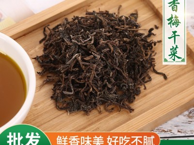农产品干货散装梅干菜 农家散装干菜梅菜扣肉食材原料脱水蔬菜干图1