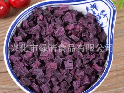 紫薯粒/紫薯干/紫薯丁/紫薯粉/脱水蔬菜干1公斤起批量大从优图1