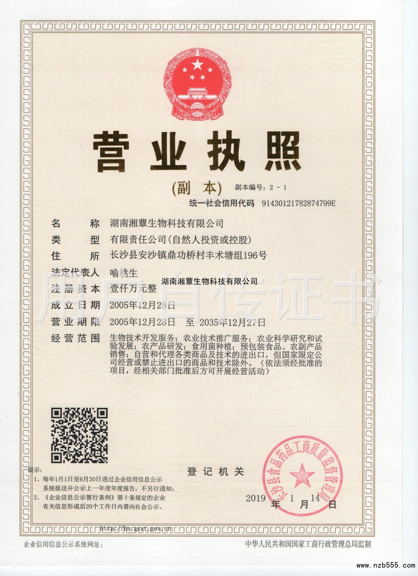 营业执照