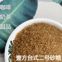 25KG威铭一芳黄金砂糖台湾二号砂糖鹿谷制茶鹿角巷春阳茶室赤砂糖