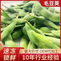 批发毛豆荚 冷冻毛豆荚 速冻毛豆荚出口品质冷冻鲜毛豆现货供应