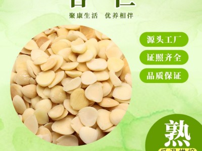 厂家批发无壳光白低温烘焙熟杏仁 五谷杂粮粥原料现货现炒干坚果图1