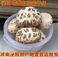 泌阳花菇干货干香菇批发 新货冬菇 蘑菇土特产500G原产地发货