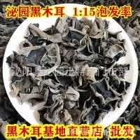 黑木耳干货500g东北特产秋木耳散装无根木耳批发1.2-1.6代发