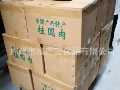越南桂圆肉大颗灯笼桂圆肉干 龙眼肉新货散装干果原料批发图3