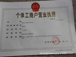 郓城县名硕鹅业孵化场