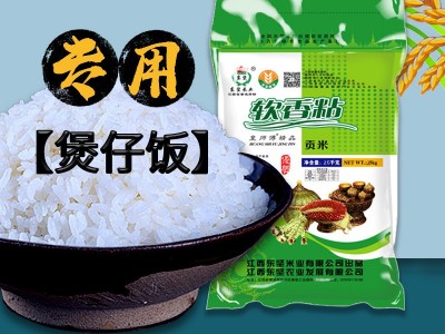 东坚米业 厂家直批长粒软香粘大米50斤 25Kg大米 现货销售 大米图1