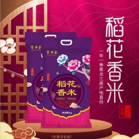 东北特产新米直批21年大米5kg黑龙江稻花香10斤会销礼品产地货源