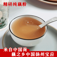 原味藕粉 早代餐扬州宝应特产500克 罐装纯藕粉