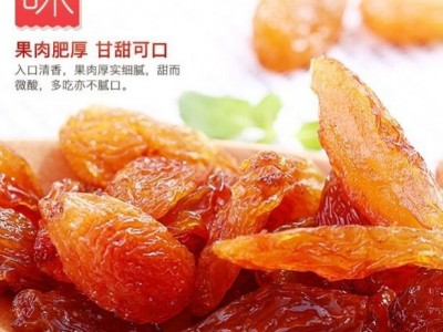 疆乐果 玫瑰红葡萄干 吐鲁番大颗粒葡萄250克 工厂直销图5
