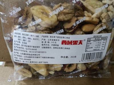 混合坚果果干 每日坚果 A款 B款 252克一包 厂家直销 量大从优图4