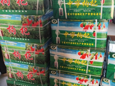 批发宁夏红枸杞 中宁苟杞子 青海枸杞 自然晾干个头饱满 支持代发图4