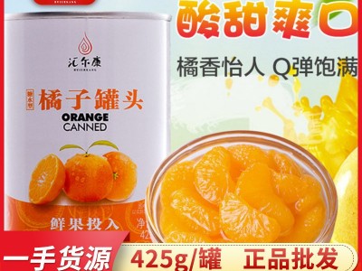 汇尔康橘子罐头425g/罐新鲜糖水型水果罐头烘焙果捞即食整箱批发图3