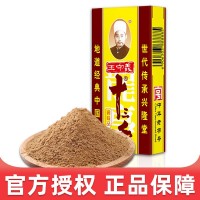 批发王守义十三香清真调味品45g/盒*10盒 烹调料混合香料专供批发