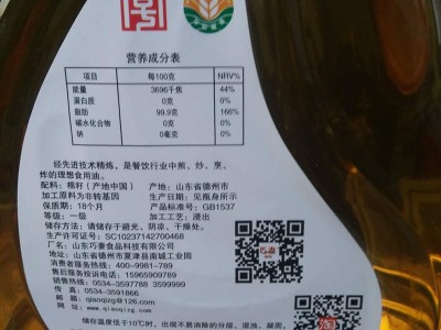 山东巧妻5L一级棉清油图4