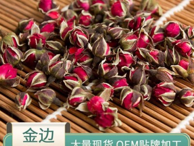金边玫瑰花茶 玫瑰花蕾 玫瑰花冠 五谷磨坊磨粉原料批发图1