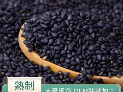 五谷杂粮 批发 大货批发 低温烘焙 熟黑芝麻图1