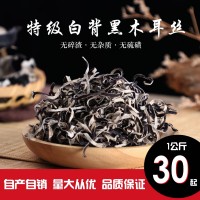 菌干货黑木耳丝1kg 农产品特产干货菌类木耳干厂家现货批发