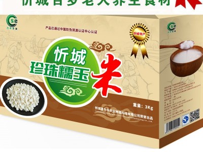 3KG忻城糯玉米糁（煮粥用真空礼盒装）图2