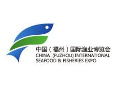 2022年第17届中国福州国际渔业博览会