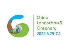 2022第19届中国（上海）国际园林景观产业贸易博览会