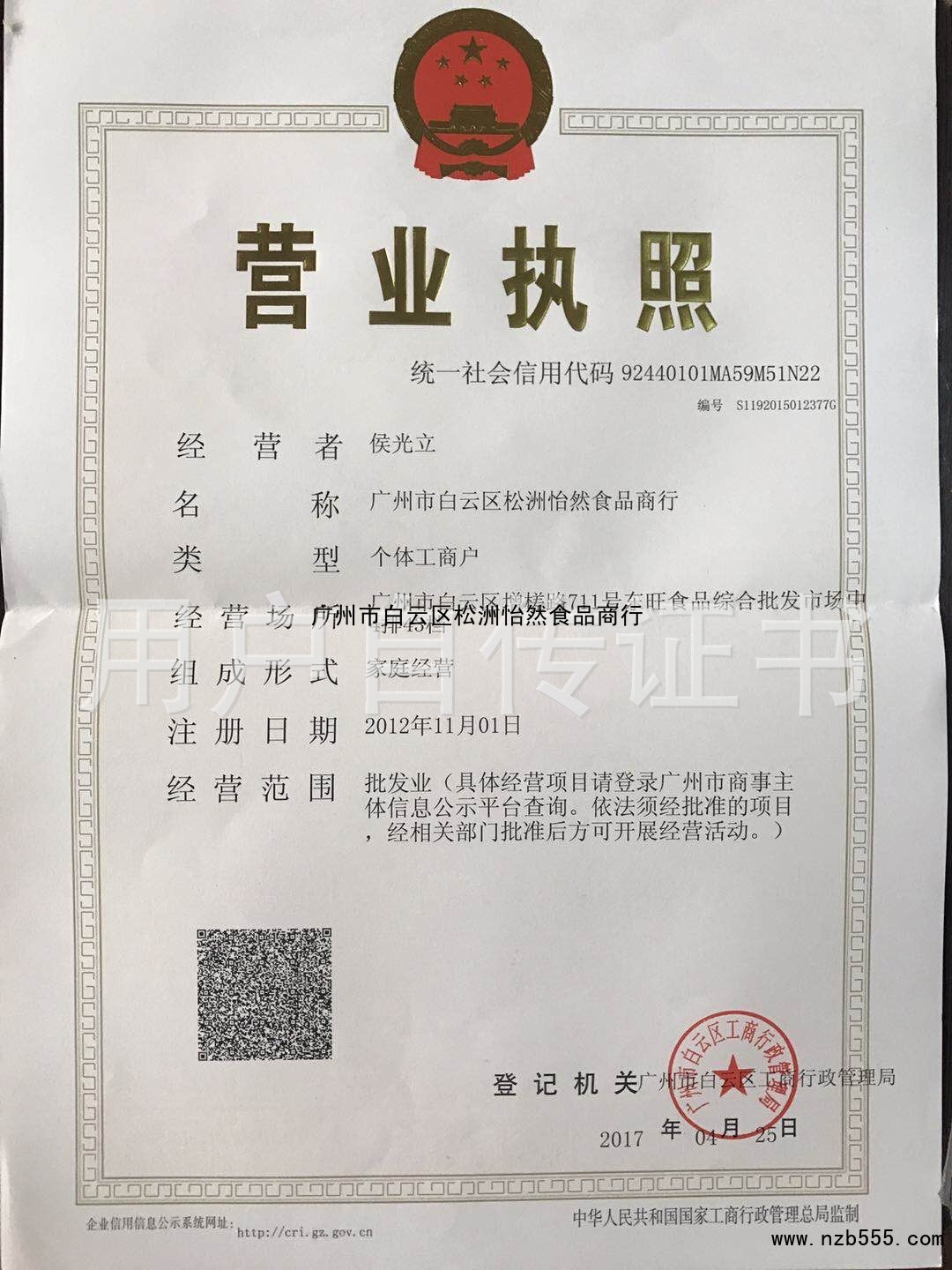 营业执照
