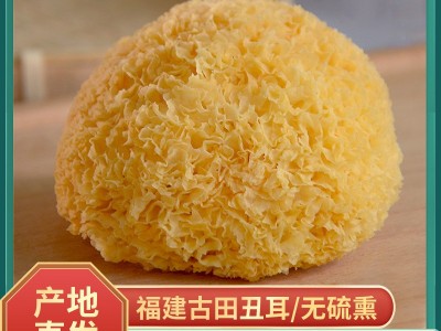 银耳加工定制图1