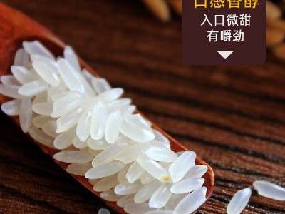 有机五常大米稻香花米溯源防伪东北大米5KG新米大米2020年新米图3