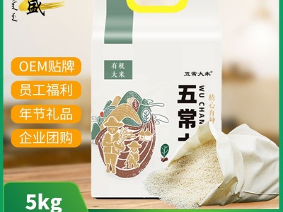 有机五常大米稻香花米溯源防伪东北大米5KG新米大米2020年新米图2