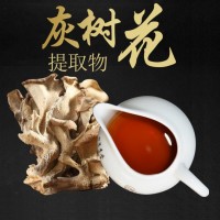 新品灰树花提取物 舞茸提取物 灰树花多糖30%