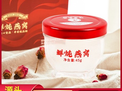 鲜炖燕窝45g/瓶加工定制图1