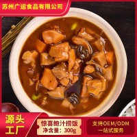 源头工厂苏州广运惊喜鲍汁捞饭煲仔广式便当345g袋/袋厂家直销