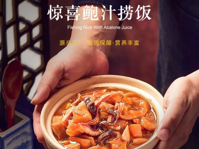 源头工厂苏州广运惊喜鲍汁捞饭煲仔广式便当345g袋/袋厂家直销图2