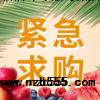 采购菠萝蜜
