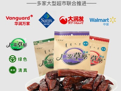 批发销售独立小包装牛肉干 内蒙古广发草原手撕牛肉干零食250g图3