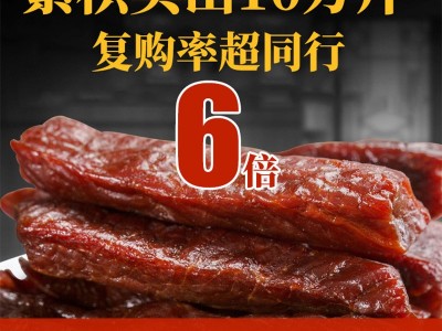 批发销售独立小包装牛肉干 内蒙古广发草原手撕牛肉干零食250g图1