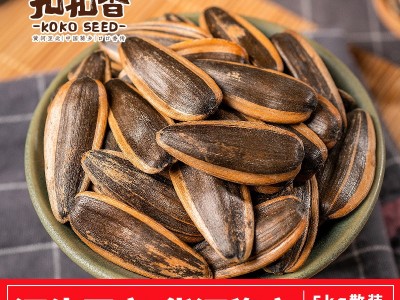 焦糖味瓜子山核桃红枣味葵瓜子熟散装袋装扣扣香休闲零食批发出口图2