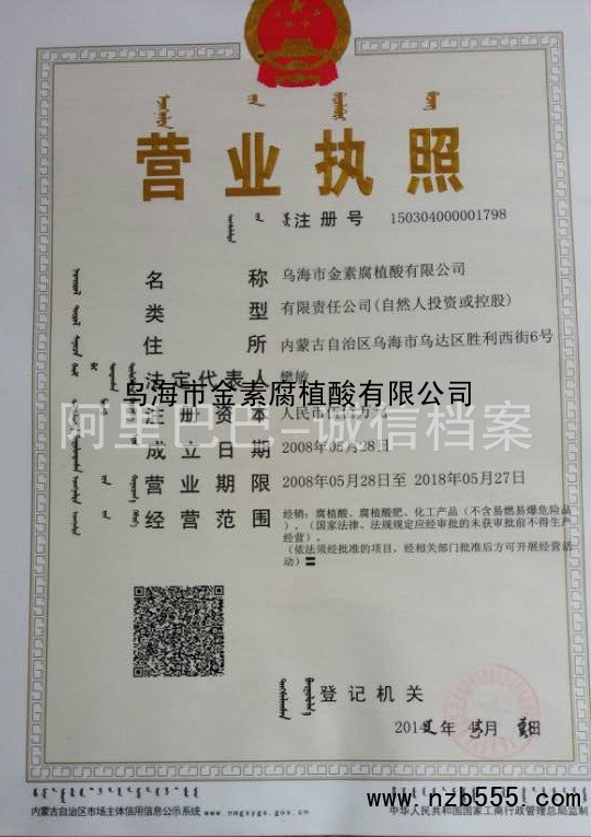 营业执照