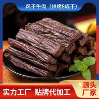 现烤碳烤风干牛肉干500g内蒙古特产手撕批发代发散装零食休闲食品