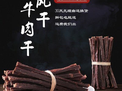 超干特干牛肉干批发内蒙古特产食品散装手撕风干牛肉五香麻辣零食图2