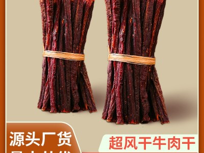 超干特干牛肉干批发内蒙古特产食品散装手撕风干牛肉五香麻辣零食图1