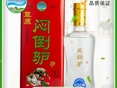 闷倒驴批发草原闷倒驴白酒1斤装盒酒52度特产草原烈酒图1