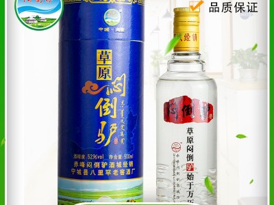 闷倒驴批发草原闷倒驴白酒1斤装盒酒52度内蒙特产白酒图3