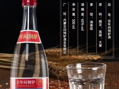内蒙古闷倒驴酒业有限公司百年闷倒驴65度特产清香白酒瓶装图5