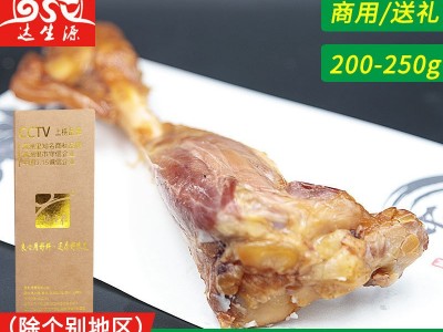 达生源茶香熏制羊小腿250g内蒙草原特产熟羊肉盒装商用带骨熏羊腿图1