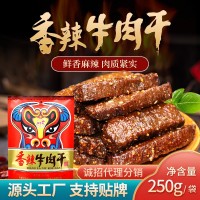 批发内蒙古达生源风味香辣牛肉干半斤250g内蒙特产辣味风干牛肉干